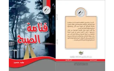 قتامة الصبح للفرز